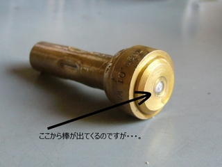 プランジャー.jpg